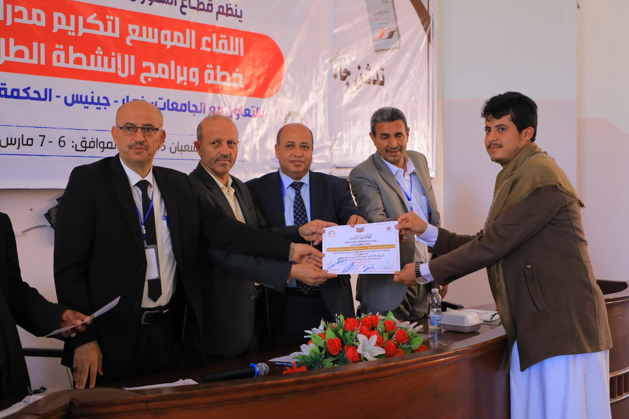 كرمت وزارة التعليم العالي والبحث العلمي جامعة المعرفة والعلوم الحديثة، لتميزها في تنفيذ الأنشطة الطلابية خلال العام الجامعي 1445هجرية.